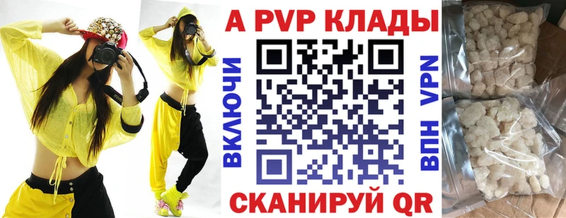 Alfa_PVP Соль  продажа наркотиков  Ершов 