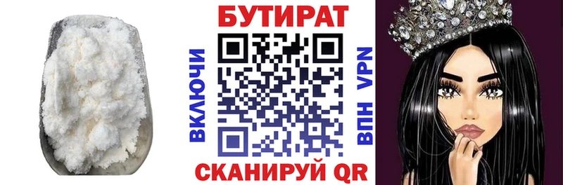 сколько стоит  МЕГА онион  БУТИРАТ BDO 33%  Ершов 