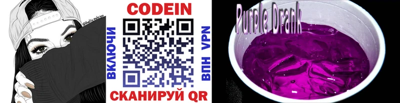 Codein напиток Lean (лин)  площадка Telegram  Ершов 