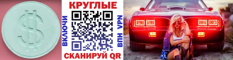 Экстази 250 мг  где найти   Ершов 