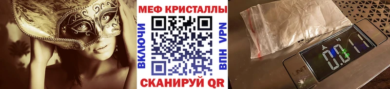 Меф мяу мяу кристаллы Ершов
