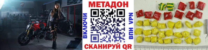 МЕТАДОН methadone  Ершов 